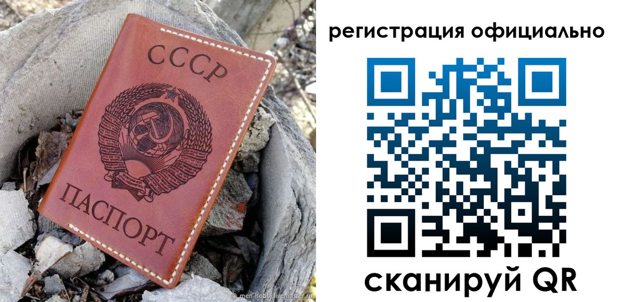 временная регистрация купить в Колпашево