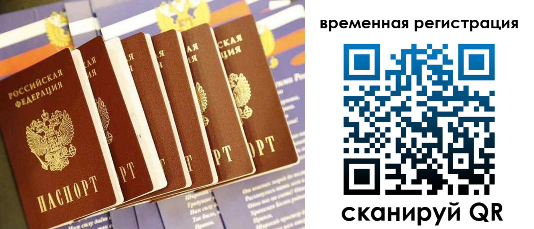 временная регистрация поиск в Колпашево