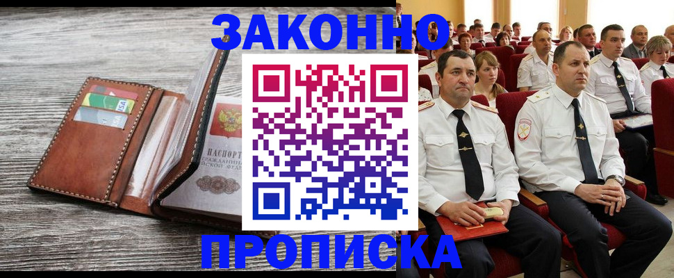 временная регистрация в квартире в Колпашево
